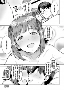 (C94) [PLANT (Tsurui)] Haruka After 6 (THE iDOLM@STER) [Chinese] [不可视汉化] - page 36