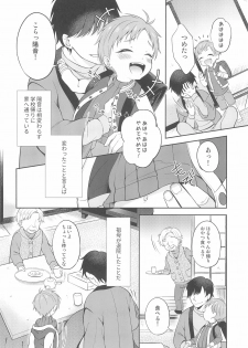 [Shishunki Paradigm (Amu)] Tennen Shimakko Harune-kun Kotatsu to Himitsu - page 4
