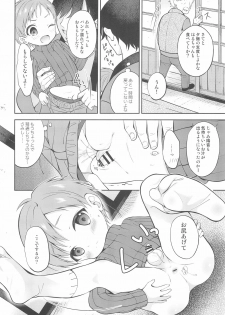 [Shishunki Paradigm (Amu)] Tennen Shimakko Harune-kun Kotatsu to Himitsu - page 10