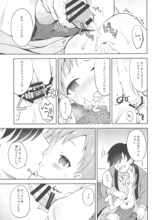 [Shishunki Paradigm (Amu)] Tennen Shimakko Harune-kun Kotatsu to Himitsu - page 11