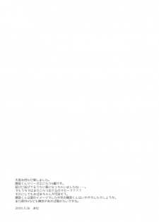 [Shishunki Paradigm (Amu)] Tennen Shimakko Harune-kun Kotatsu to Himitsu - page 17