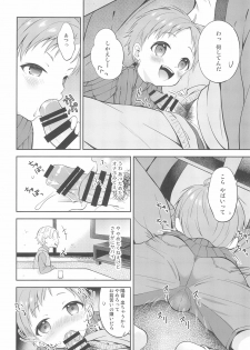 [Shishunki Paradigm (Amu)] Tennen Shimakko Harune-kun Kotatsu to Himitsu - page 8