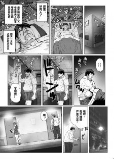 [STUDIO PAL (Nanno Koto, Kenzaki Mikuri)] Kuso Haradatsu Tonari no Yariman Yankee o Saiminjutsu de Saikoukyuu Onaho ni Suru [Chinese] [Digital] - page 5