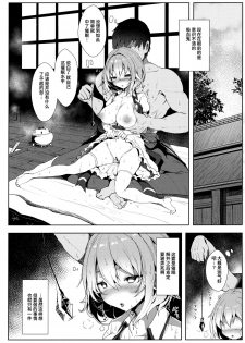 (C97) [Hakusen (Opanchu)] Ishiki ga Kondaku Gimi na Remilia Ojou-Sama ga Sukikatte Sarechau Hon (Touhou Project) [Chinese] [靴下汉化组] - page 2