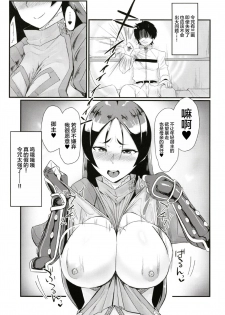 [Tadaichidono (Haiboku)] Minamoto no Raikou ni Keisotsu ni Reiju o Tsukatte mita Kekka (Fate/Grand Order) [Chinese] [黎欧x新桥月白日语社] - page 5