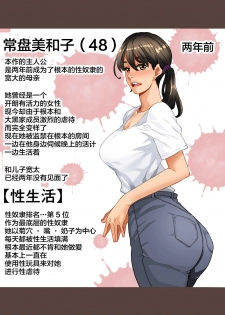 [Hana Hook] Zenin Shikkaku Epilogue - Ninengo no Saikai Seidorei Oyako no Boshi Koubi [Chinese] [新桥月白日语社] - page 4