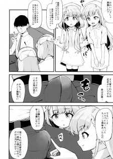 (C97) [Oojikake (Yamaya Oowemon)] Nagi to Hayate to Suki x2 Icha Love H Suru Hon (THE IDOLM@STER CINDERELLA GIRLS) - page 3