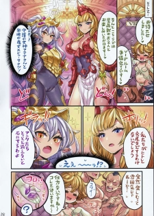 [Mimoneland (Mimonel)] Grancypher Shoukan Kouhen Nakama to Issen Koechau Hon -Grablu Hen 5- (Granblue Fantasy) - page 17