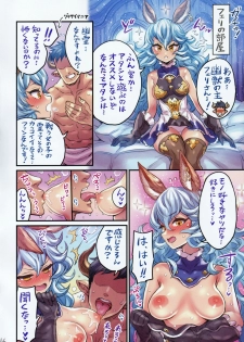 [Mimoneland (Mimonel)] Grancypher Shoukan Kouhen Nakama to Issen Koechau Hon -Grablu Hen 5- (Granblue Fantasy) - page 15