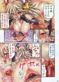 [Mimoneland (Mimonel)] Grancypher Shoukan Kouhen Nakama to Issen Koechau Hon -Grablu Hen 5- (Granblue Fantasy) - page 10