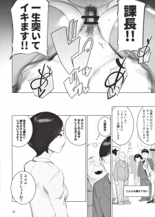 [DYTM (DYTM)] Saiin Kachou 2 - page 31