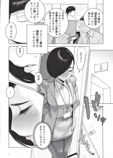 [DYTM (DYTM)] Saiin Kachou 2 - page 3