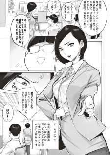 [DYTM (DYTM)] Saiin Kachou 2 - page 2