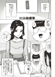 (COMITIA131) [DYTM (DYTM)] Saiin Kyoushi - page 2