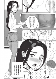 (COMITIA131) [DYTM (DYTM)] Saiin Kyoushi - page 23