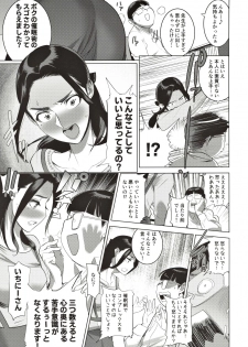 (COMITIA131) [DYTM (DYTM)] Saiin Kyoushi - page 8