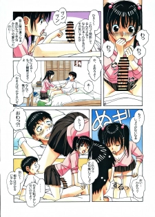 [Otonano Gu-wa (Yamada Tarou (Kamei))] Osananajimi to Onaji Yane no Shita de 1 - page 15