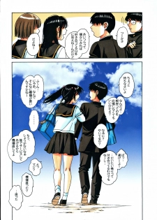[Otonano Gu-wa (Yamada Tarou (Kamei))] Osananajimi to Onaji Yane no Shita de 1 - page 33