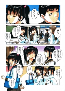 [Otonano Gu-wa (Yamada Tarou (Kamei))] Osananajimi to Onaji Yane no Shita de 1 - page 32