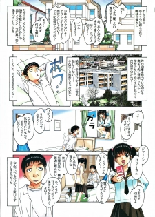 [Otonano Gu-wa (Yamada Tarou (Kamei))] Osananajimi to Onaji Yane no Shita de 1 - page 23