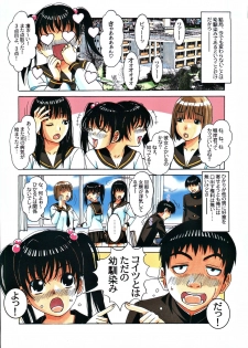 [Otonano Gu-wa (Yamada Tarou (Kamei))] Osananajimi to Onaji Yane no Shita de 1 - page 31