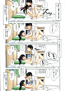[Otonano Gu-wa (Yamada Tarou (Kamei))] Osananajimi to Onaji Yane no Shita de 1 - page 21