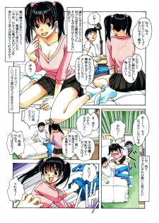 [Otonano Gu-wa (Yamada Tarou (Kamei))] Osananajimi to Onaji Yane no Shita de 1 - page 14