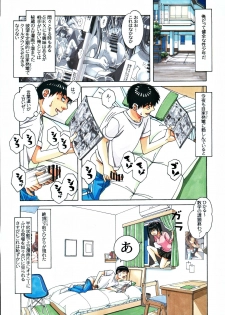 [Otonano Gu-wa (Yamada Tarou (Kamei))] Osananajimi to Onaji Yane no Shita de 1 - page 11