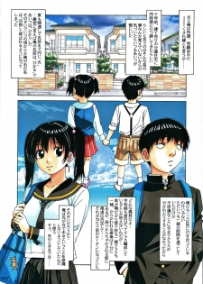 [Otonano Gu-wa (Yamada Tarou (Kamei))] Osananajimi to Onaji Yane no Shita de 1 - page 10