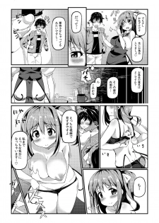 [Nigeru Support (Nigesapo)] Dai-chan ni Osewa Shite Morau Hon (Touhou Project) [Digital] - page 6