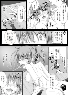 [six@tree] Otto no Nyuuinchuu, Nii-san ga Omise no Tetsudai ni Kuru Koto ni Narimashita - page 32