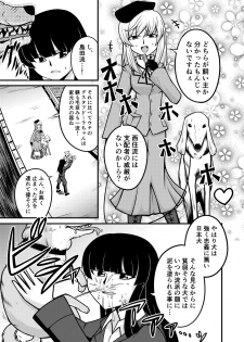 [Danzai-sha] Garupan Iemoto Manga 『Iemoto no Inu』 - page 3