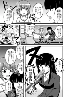 [Danzai-sha] Garupan Iemoto Manga 『Iemoto no Inu』 - page 5