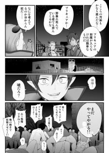 [Yamada Ichizoku. (Mokyu, Fukurokouji)] Kyouran March (Healin' Good PreCure) [Digital] - page 25