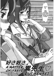 (C83) [Parupunte (Fukada Takushi)] F-77 (Chousoku Henkei Gyrozetter) [English] [CopyOf] - page 6