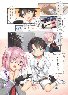 [MoNyaMoNya (ShiBi)] Little Master Fantasy (Fate/Grand Order) [Digital] - page 5