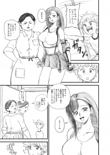 [Premium Lockhart] Tifa Nee-chan and Shota-kun (Final Fantasy VII) - page 4