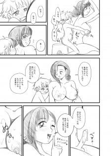 [Premium Lockhart] Tifa Nee-chan and Shota-kun (Final Fantasy VII) - page 10