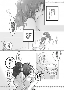 [mmmnomu] ぎゆしのｲﾁｬﾗﾌﾞえっちv (Kimetsu no Yaiba) - page 1