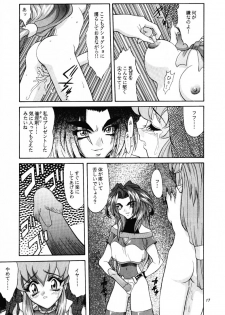 (C54) [GUST (Harukaze Soyogu)] ARIGATO!! 2 (Battle Athletes Daiundoukai) - page 16