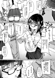 [Hirune (Various)] Chinkasu x Hamigaki Fella x SeGero x Hana kara Semen Goudou - page 7