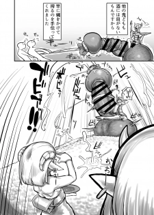 [Nisin Sansin (Nisin)] Futanari Oni no Onitamazake - page 13