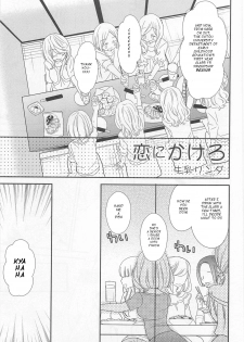 [Gyuunyuu Linda] Koi ni Kakero | Fall in Love (L -Ladies & Girls Love- 01) [English] [HellItself] - page 1