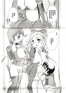 [Sudou Ruku] Reisiki-Rabu-Ra ch.1-3 [Chinese] [不咕鸟汉化组] - page 21