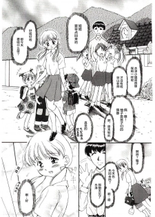 [Sudou Ruku] Reisiki-Rabu-Ra ch.1-3 [Chinese] [不咕鸟汉化组] - page 38