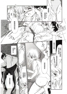 [Sudou Ruku] Reisiki-Rabu-Ra ch.1-3 [Chinese] [不咕鸟汉化组] - page 40