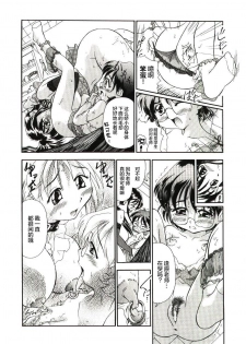 [Sudou Ruku] Reisiki-Rabu-Ra ch.1-3 [Chinese] [不咕鸟汉化组] - page 29