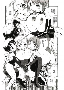 [Sudou Ruku] Reisiki-Rabu-Ra ch.1-3 [Chinese] [不咕鸟汉化组] - page 19