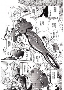 [Sudou Ruku] Reisiki-Rabu-Ra ch.1-3 [Chinese] [不咕鸟汉化组] - page 42