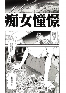 [Sudou Ruku] Reisiki-Rabu-Ra ch.1-3 [Chinese] [不咕鸟汉化组] - page 39